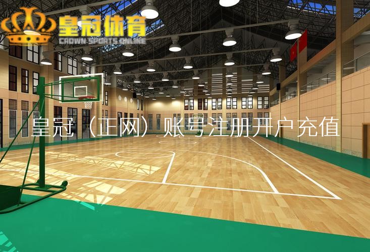 皇冠博彩如何注册在直播现场复兴了我方的脚伤问题